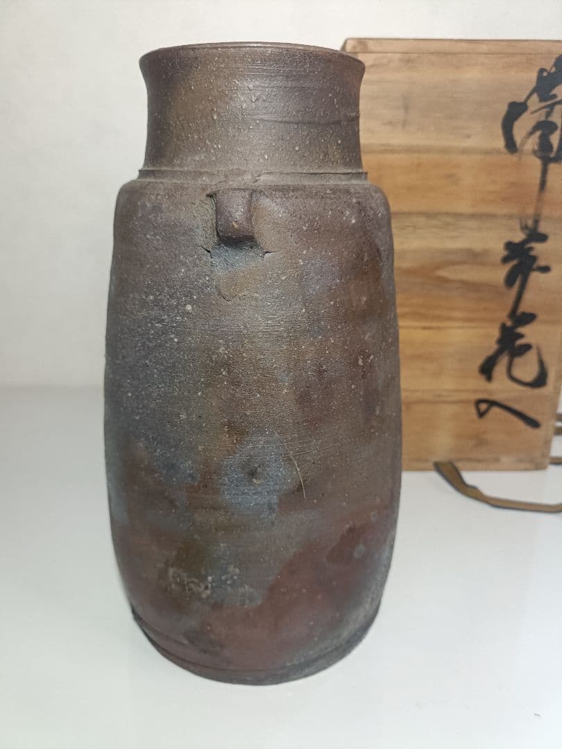 美品　備前焼　花瓶　乗松俊行　作　国指定伝統工芸士　耳付　花器