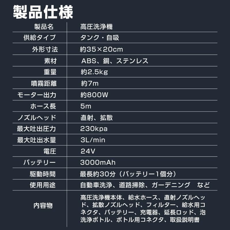 高圧洗浄機 コードレス 充電式 バッテリー2本付き 充電式 ホース付き 洗車 家