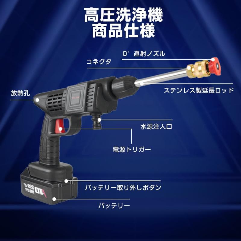 高圧洗浄機 コードレス 充電式 バッテリー2本付き 充電式 ホース付き 洗車 家