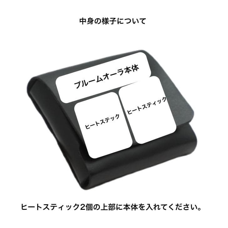 プルームオーラケース【本体とヒートスティック2個入り】糸縫なし　栃木レザー