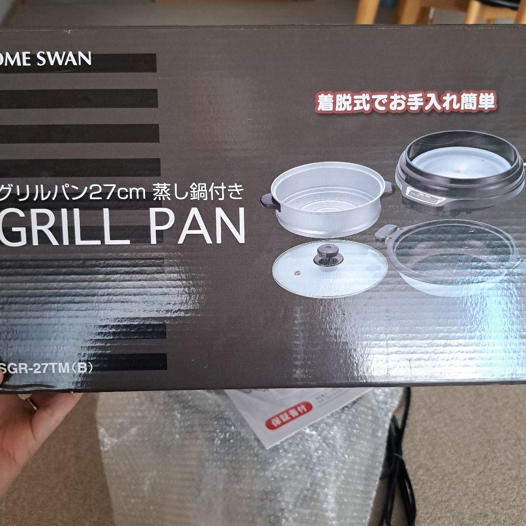  SWAN グリルパン 27cm SGR-27TM(B)