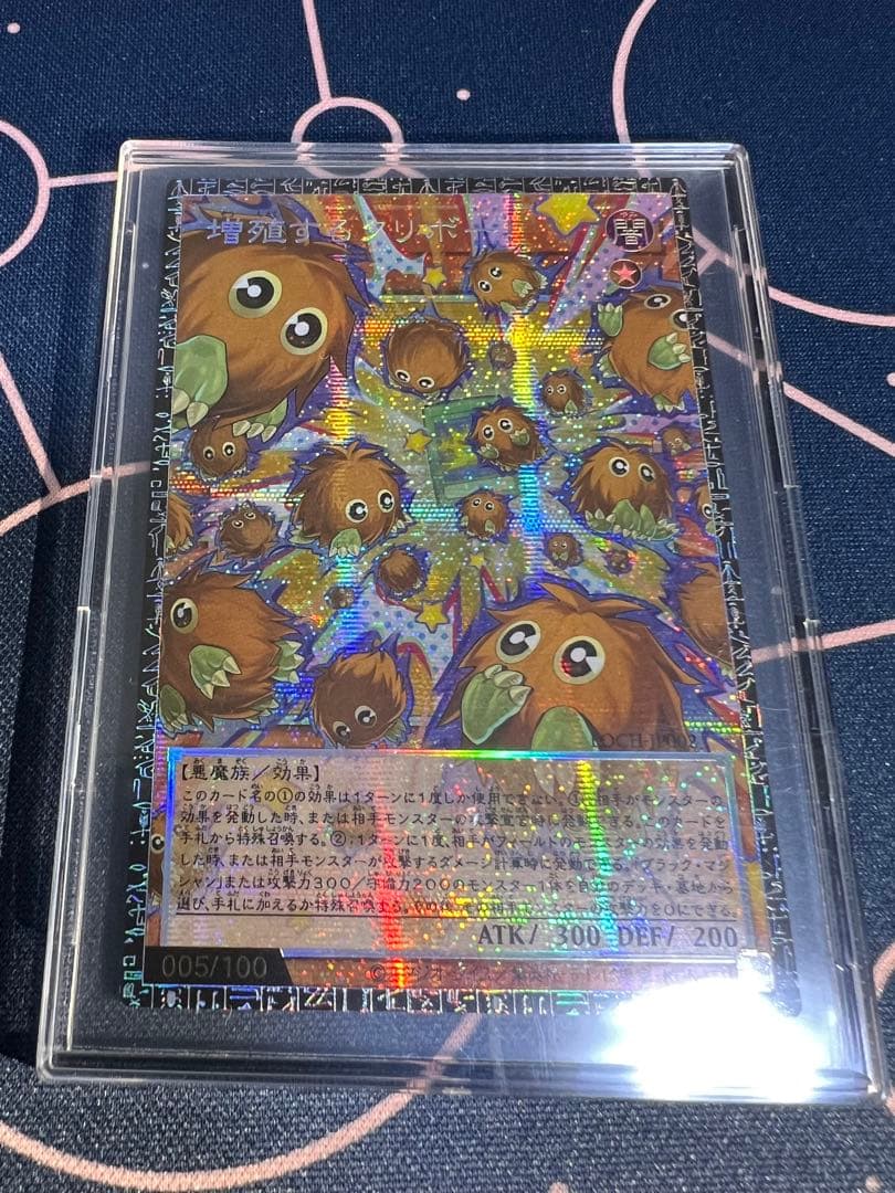 【遊戯王】増殖するクリボー　グランドマスターレア 日本版　日版　他計5点セット