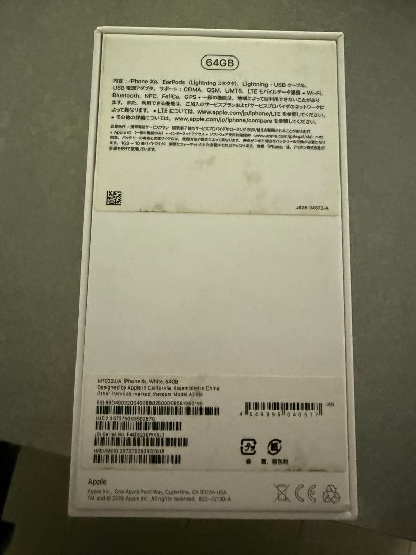 Apple iPhone XR ホワイト 本体　ジャンク品　64GB