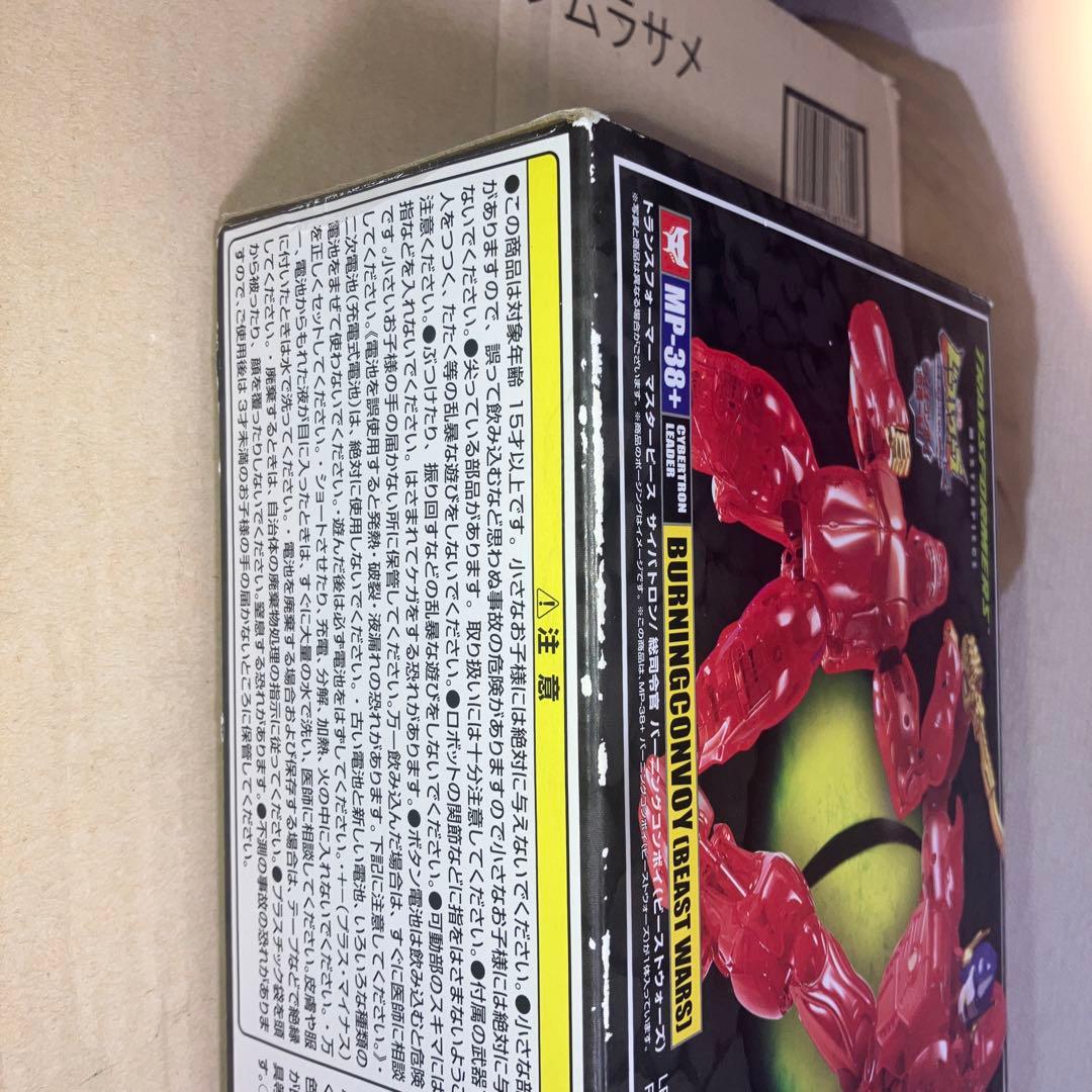 マスターピース　バーニング　ビースト　コンボイ　トランスフォーマー
