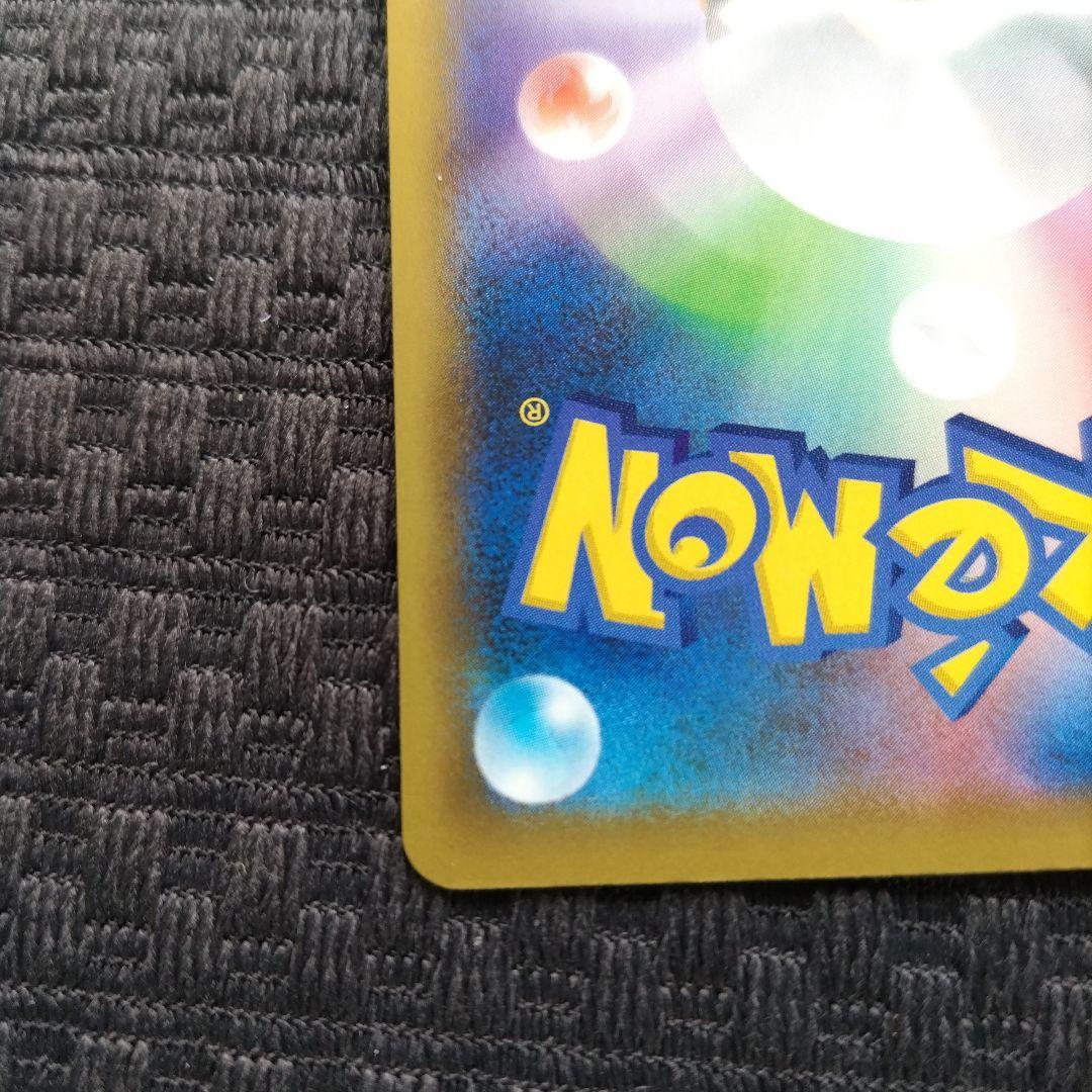 【ポケモンカード】ひかるコイキング 25th プロモ