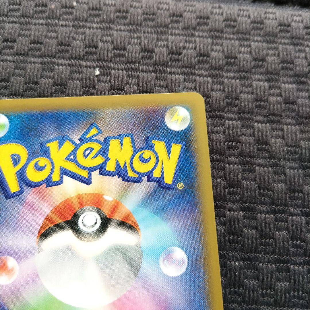 【ポケモンカード】ひかるコイキング 25th プロモ