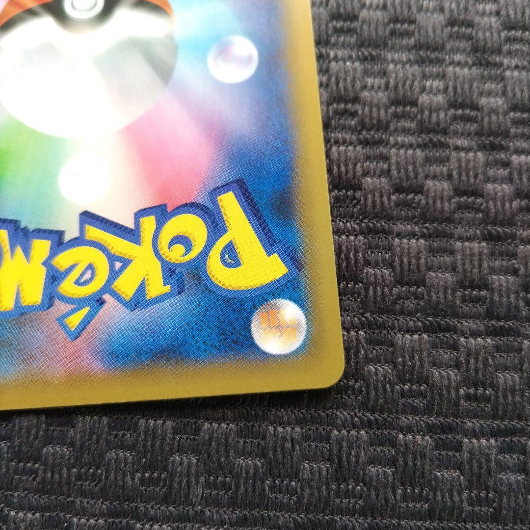 【ポケモンカード】ひかるコイキング 25th プロモ