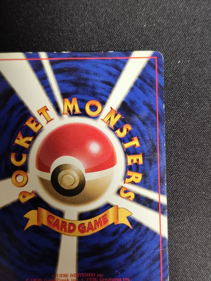 ピカチュウ ポケモンカード　初版