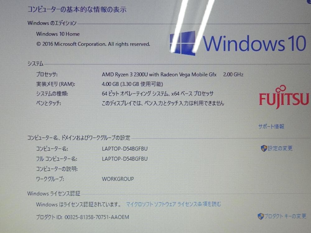 富士通 ノートパソコン LIFEBOOK AH43/D1/中古特価良品