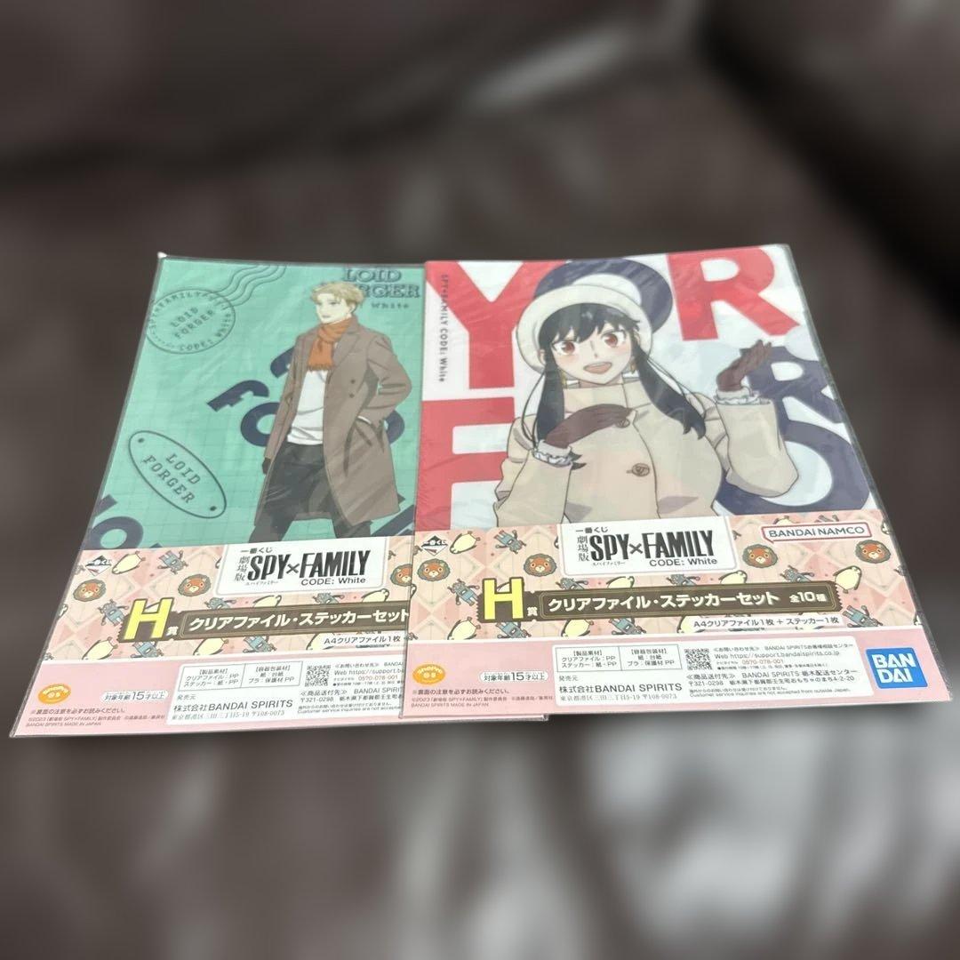 一番くじ 劇場版 SPY×FAMILY CODE: White 24セット 新品