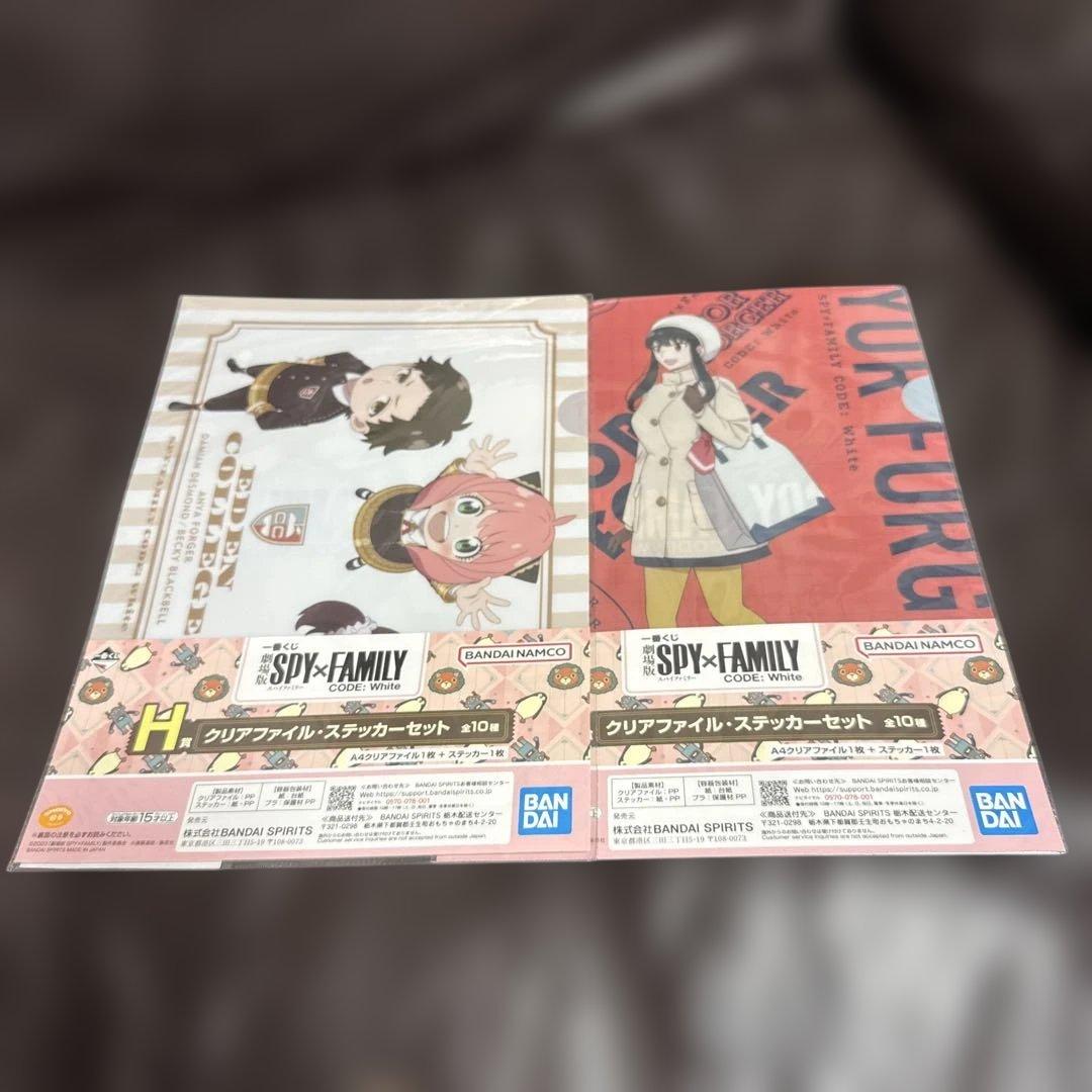 一番くじ 劇場版 SPY×FAMILY CODE: White 24セット 新品