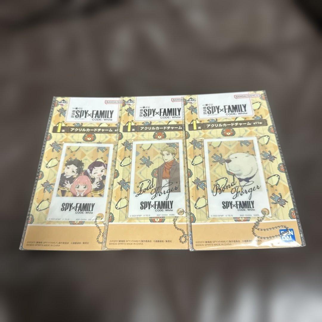 一番くじ 劇場版 SPY×FAMILY CODE: White 24セット 新品