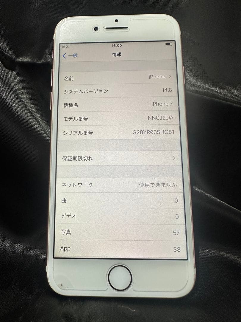 Apple iPhone 7 32G ローズゴールド 本体