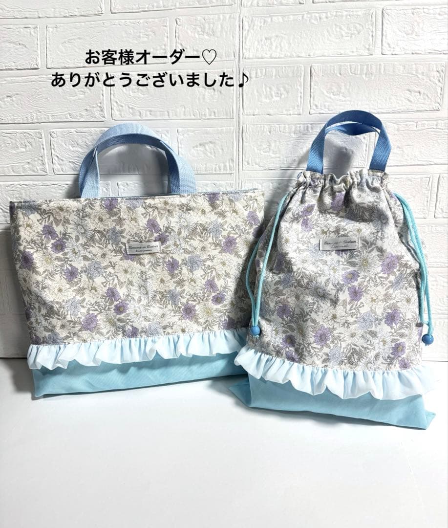 お花　ブルー　入園入学　レッスンバッグ　上履き　シューズ入　巾着　手さげ　給食袋