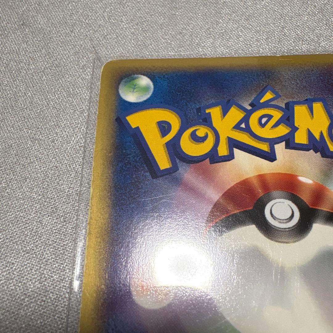 ポケモンカード eシリーズ ゲンガー eカード キラ