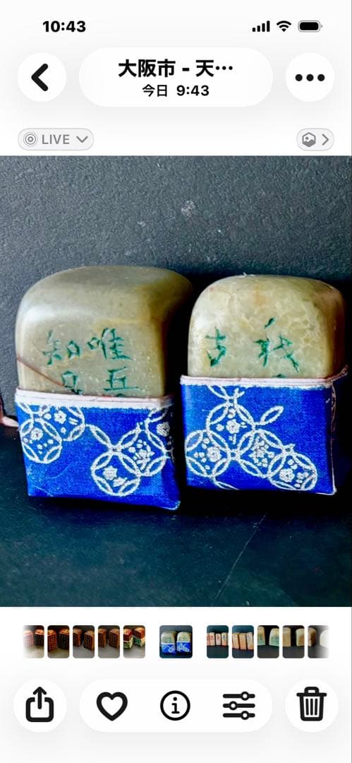 印材、遊印、篆刻、書道、落款印二個（唯吾知足、我思古人）