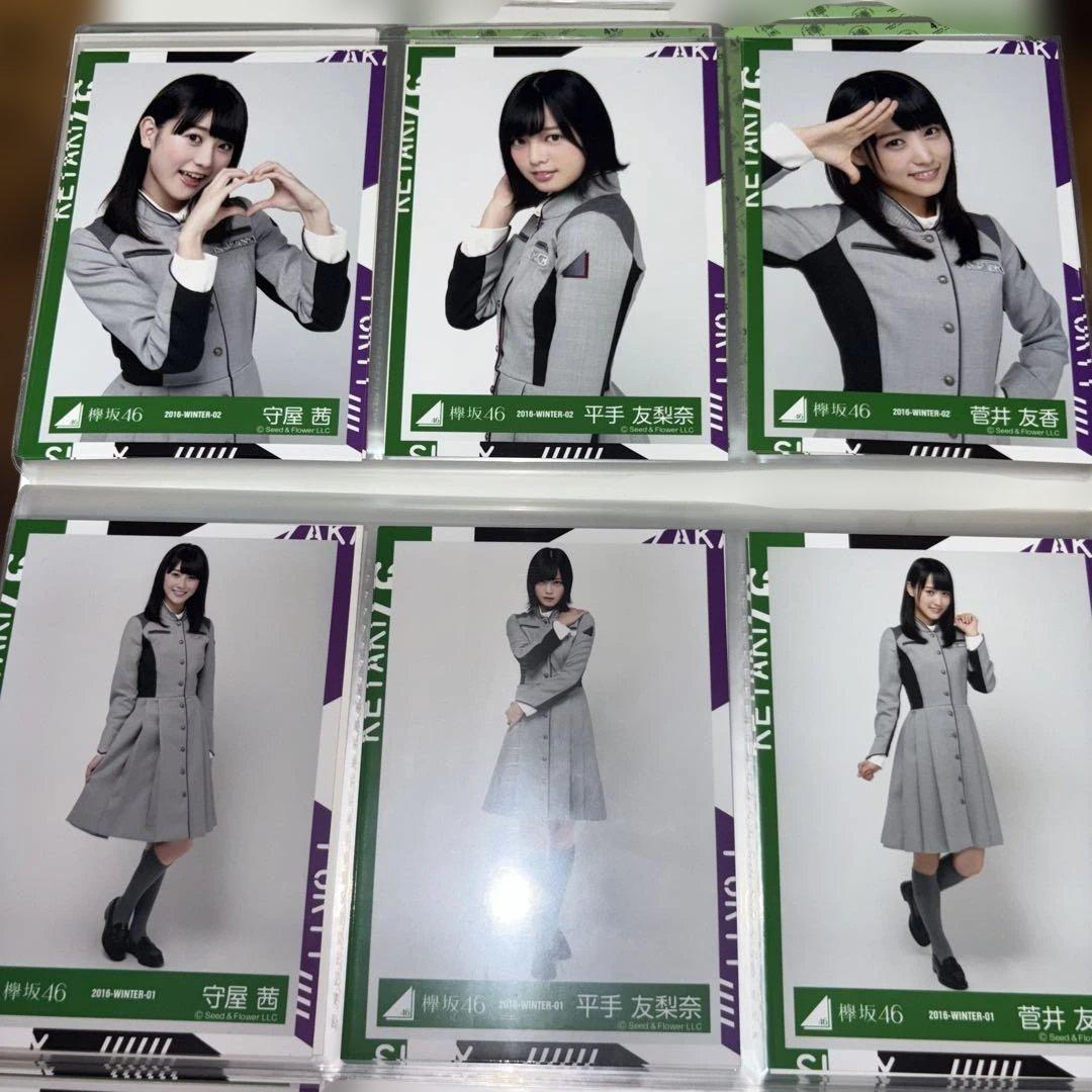 欅坂46 生写真　2016-2017