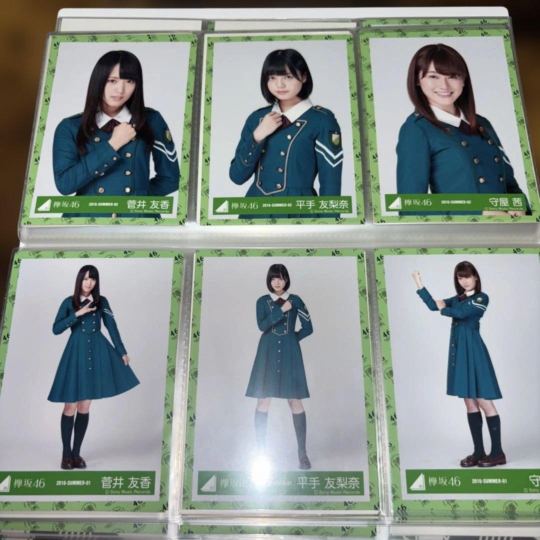 欅坂46 生写真　2016-2017