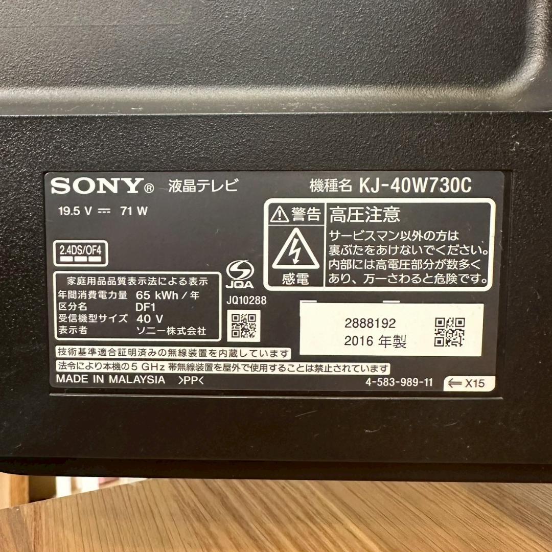 iΦ【美品】SONY BRAVIA KJ-40W730C 2016年製 40V型