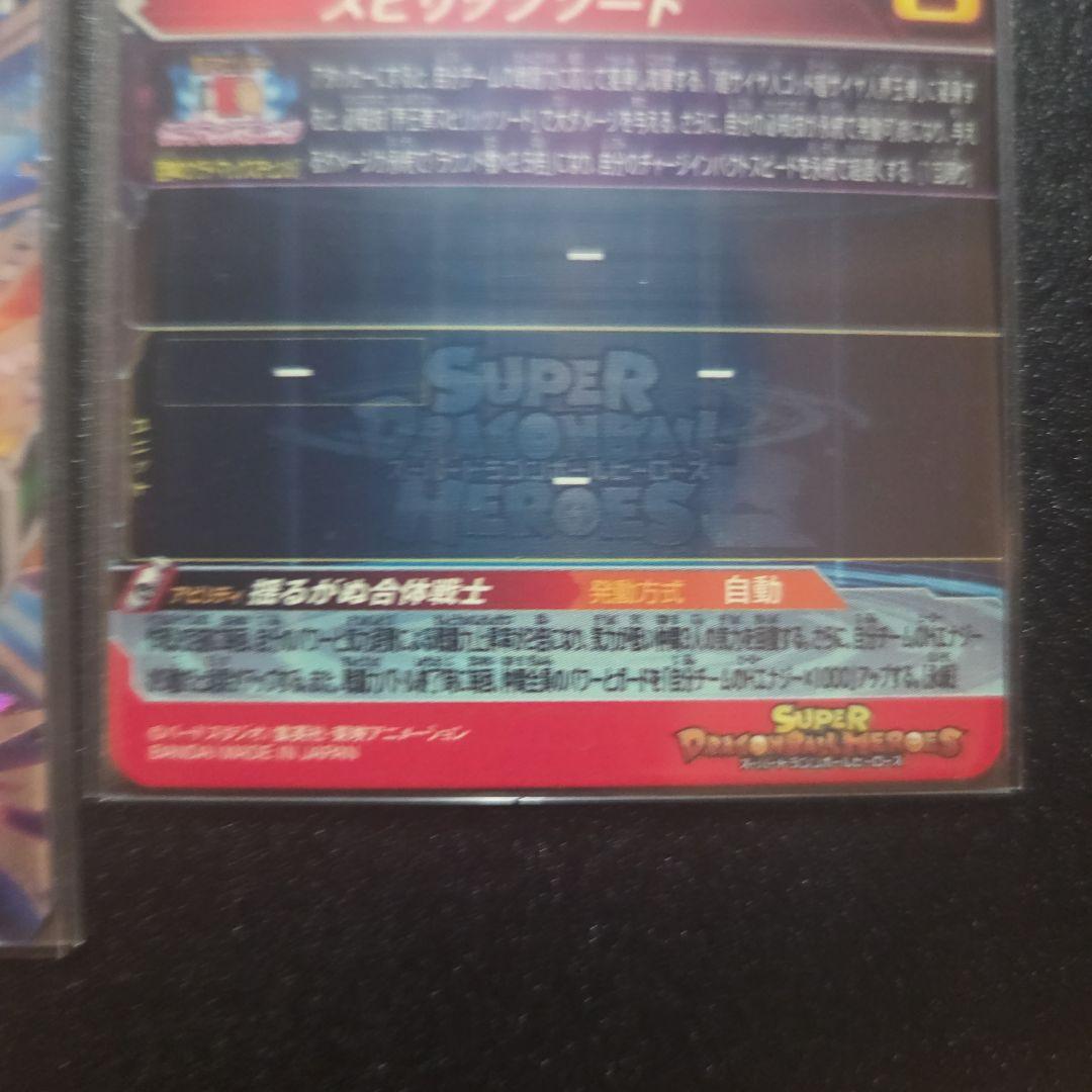 UGM9-SEC2 UGM9-SEC2 UGM8-SEC ベジット おまけ付き