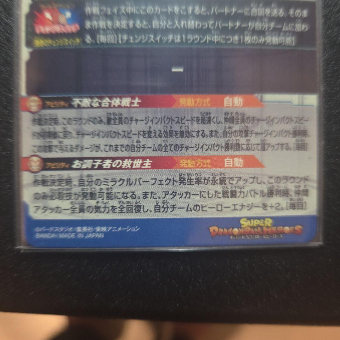 UGM9-SEC2 UGM9-SEC2 UGM8-SEC ベジット おまけ付き