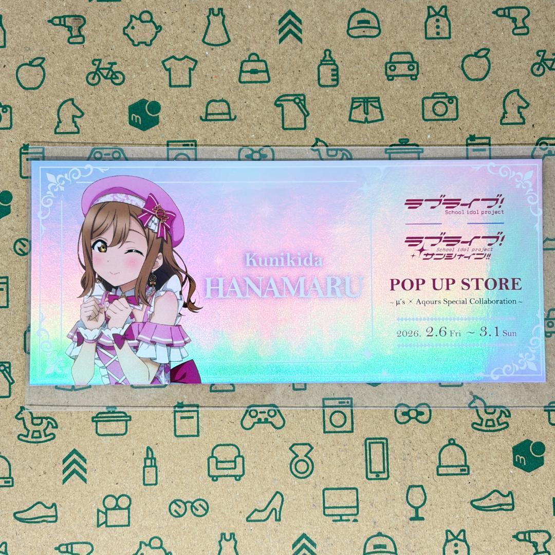 国木田花丸 6点セット μ's×Aqoursスペシャルコラボ