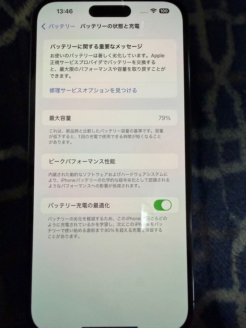 Apple iPhone 14Pro Max ディープパープル　256GB