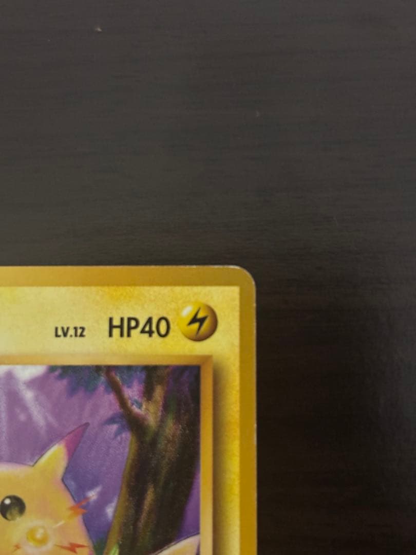 ポケモン　ピカチュウ旧裏