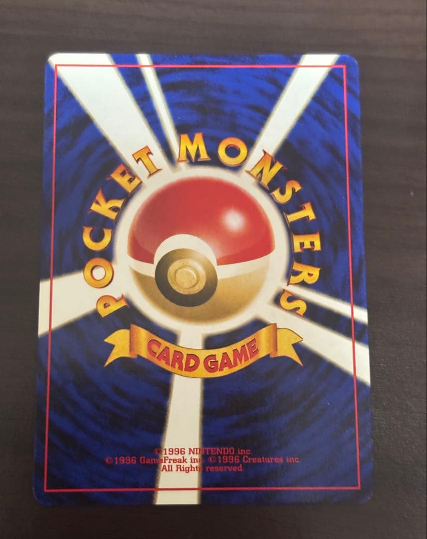 ポケモン　ピカチュウ旧裏