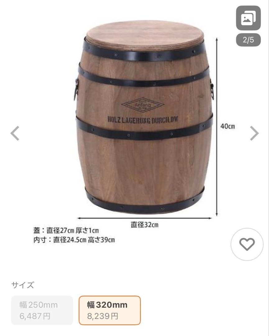 木製バレル ナチュラルウッド 木樽 スツール 座椅子