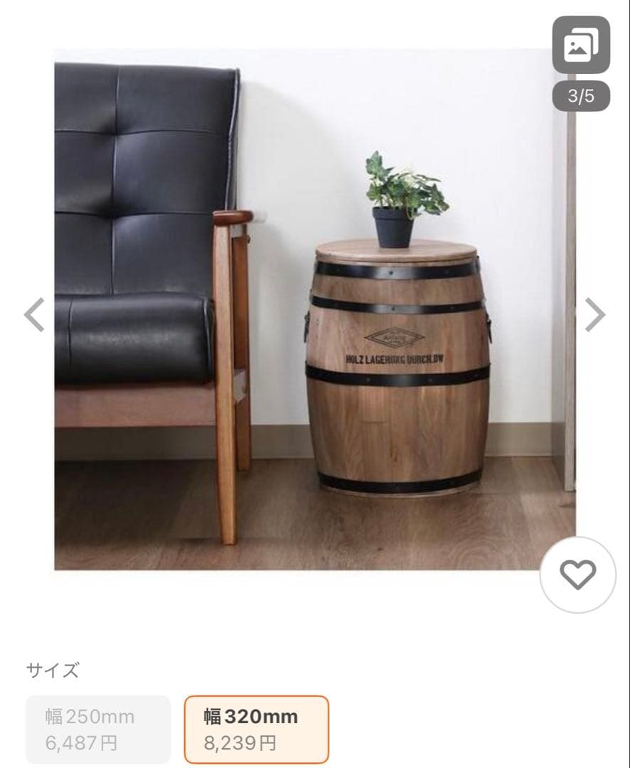 木製バレル ナチュラルウッド 木樽 スツール 座椅子
