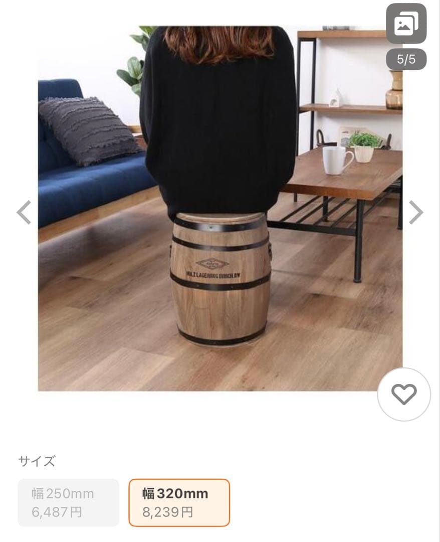 木製バレル ナチュラルウッド 木樽 スツール 座椅子