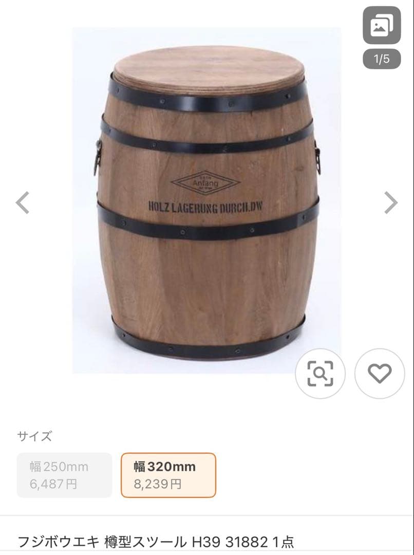 木製バレル ナチュラルウッド 木樽 スツール 座椅子