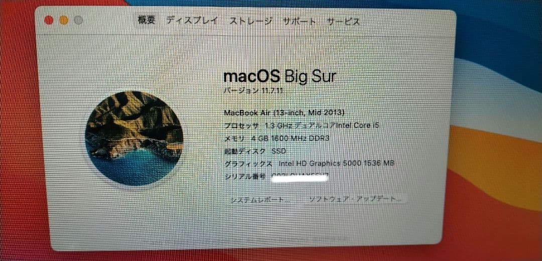 MacBook Air Big Sur モデルA1466 Mid 2013