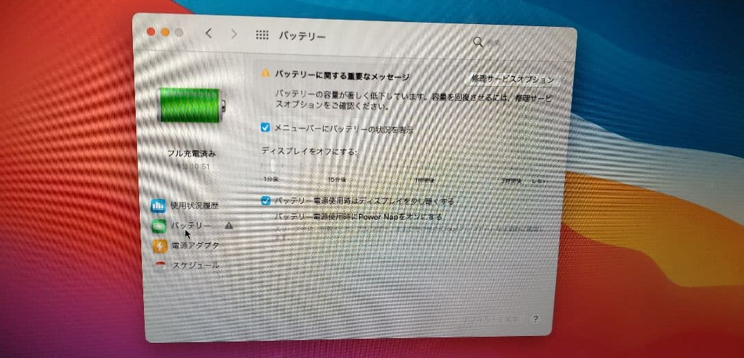 MacBook Air Big Sur モデルA1466 Mid 2013