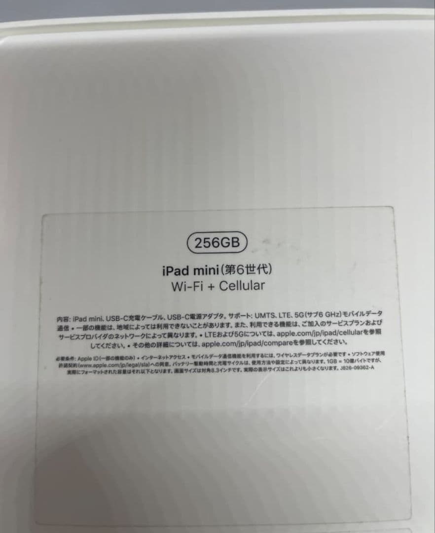 iPadmini6 SIMフリー 256GB Wi-Fiセルラー版 第6世代