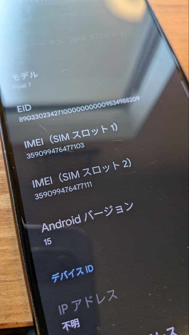 Google Pixel 7 本体 画面にひびあり