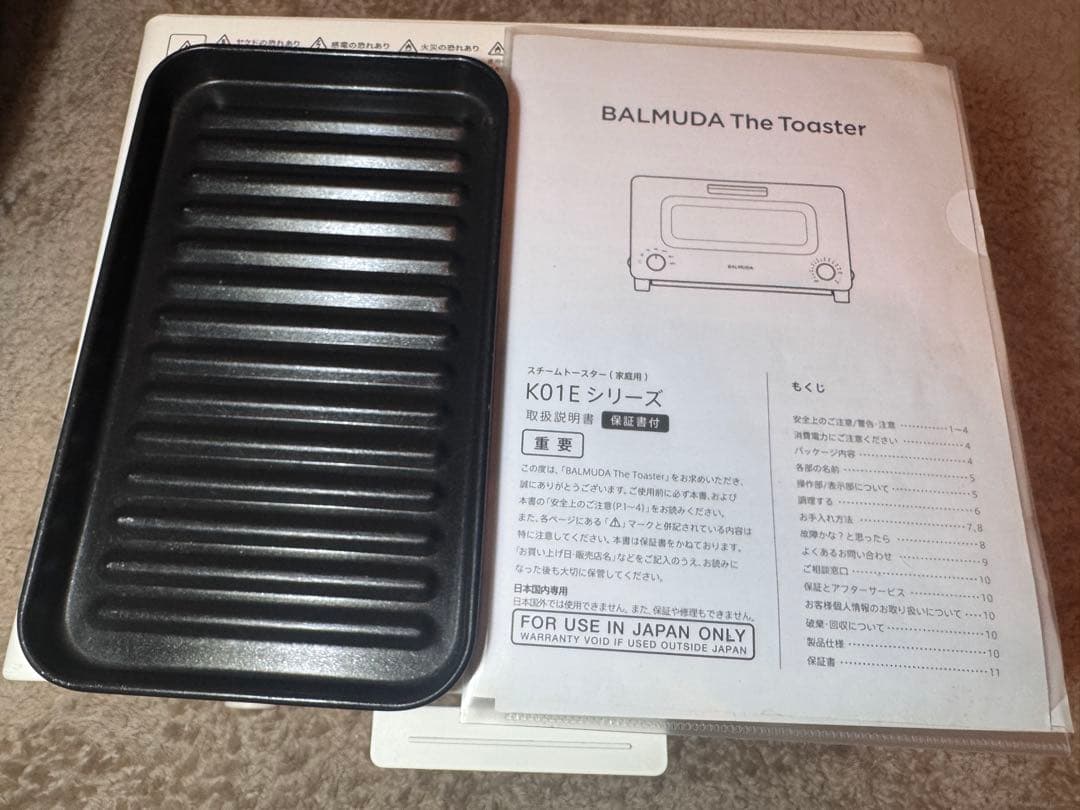 【BALMUDA、バルミューダ】トースター（The Toaster） ホワイト