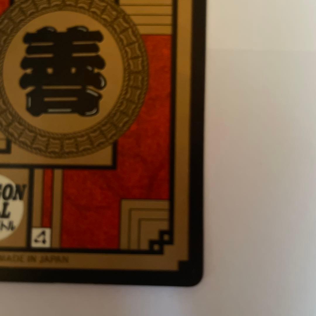 【美品】ドラゴンボールビジュアルアドベンチャー　275 出陣！孫悟飯！