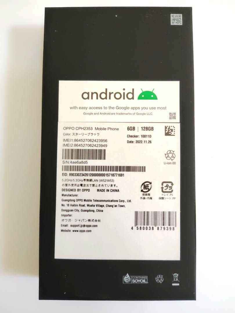 OPPO Reno7A スターリーブラック SIMフリー