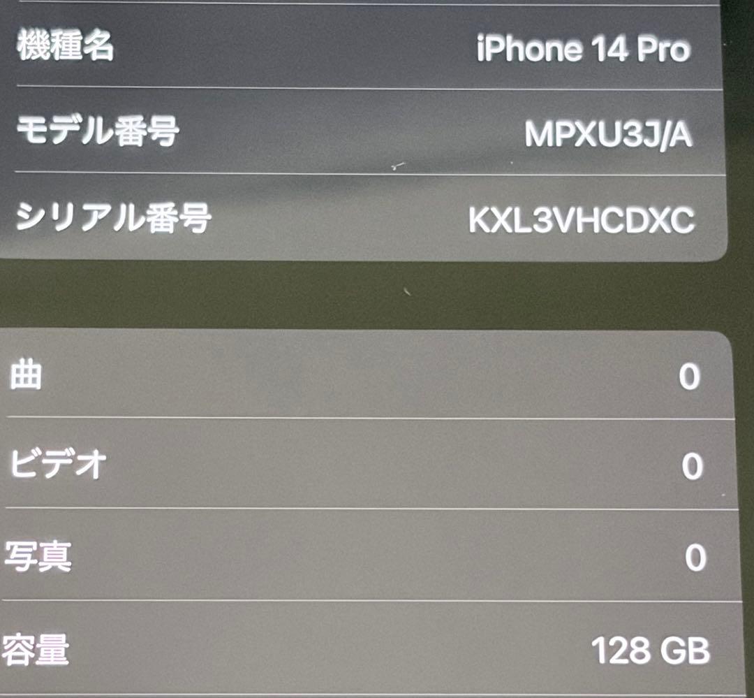 iPhone 14 Pro 128GB スペースブラック