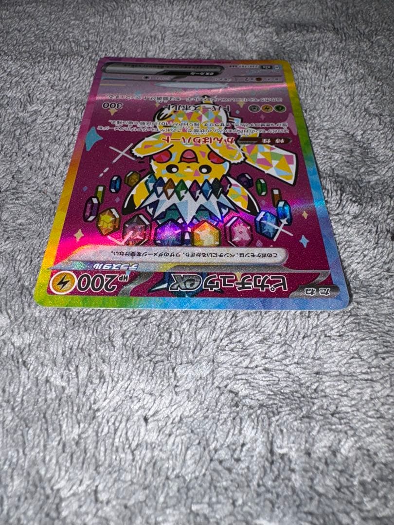 ポケモンカード ピカチュウex 234/193 SAR MEGAドリームex