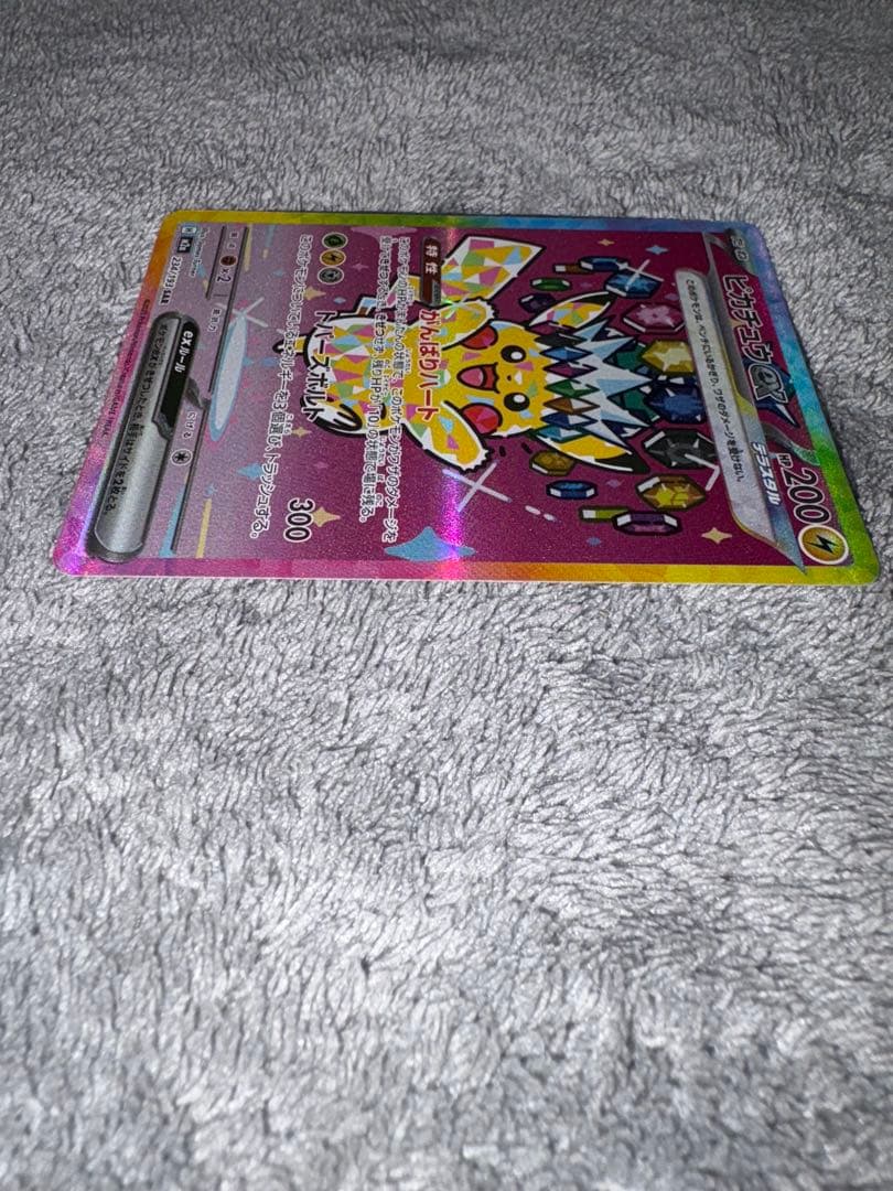ポケモンカード ピカチュウex 234/193 SAR MEGAドリームex