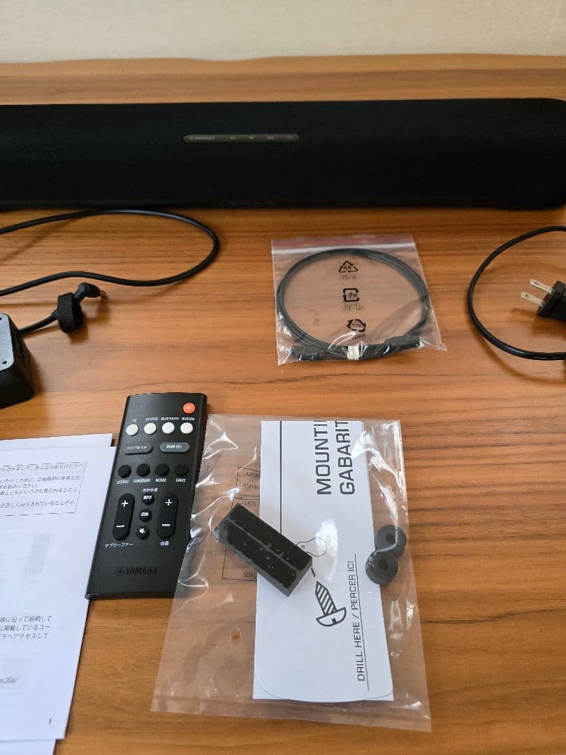 スピーカー・ウーファー sr-c20a papanda