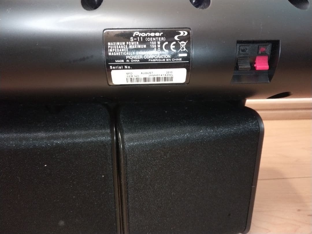 Pioneer S-HS100 5.1chスピーカーシステム　サブウーファー
