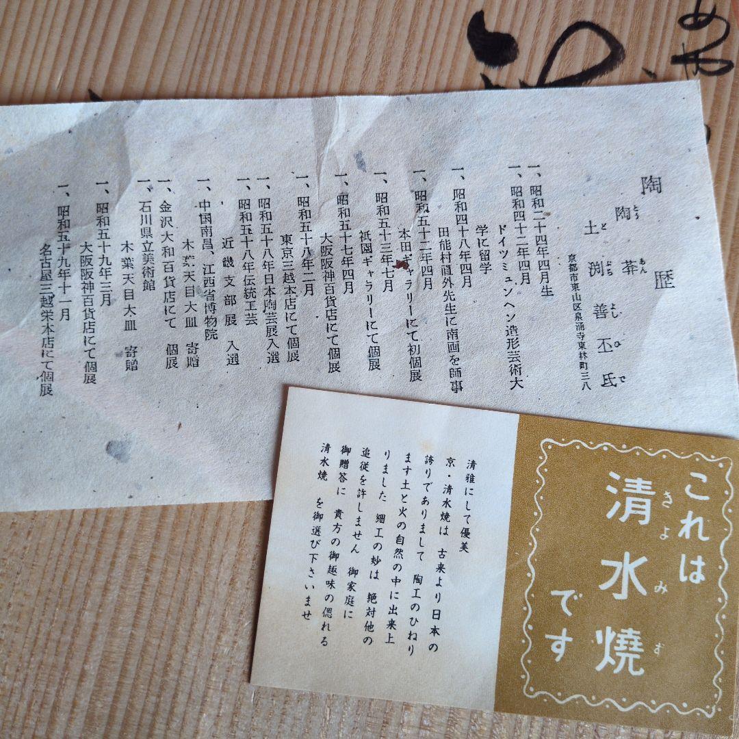 haruページ　あやめ　陶葊