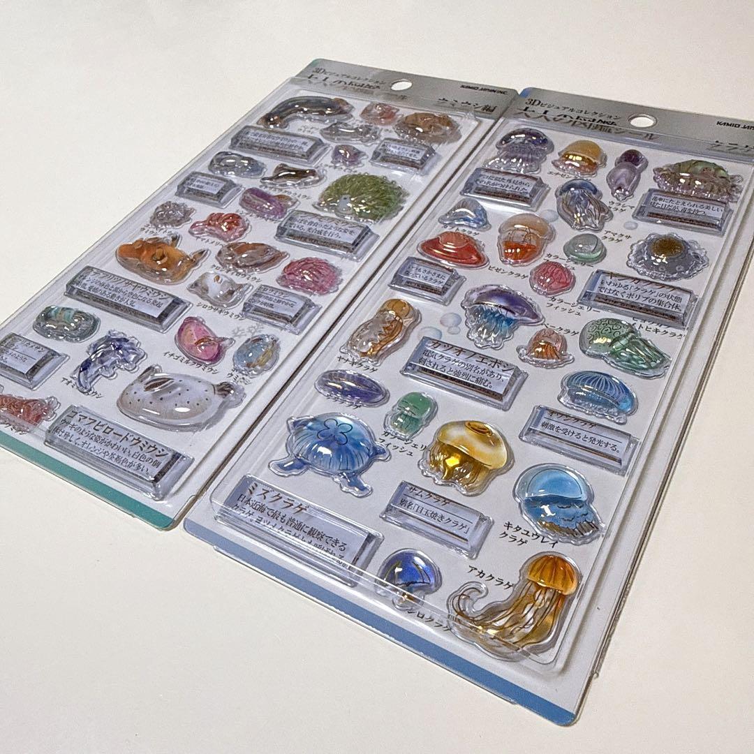 【正規品】３D 大人の図鑑シール・新作6種類