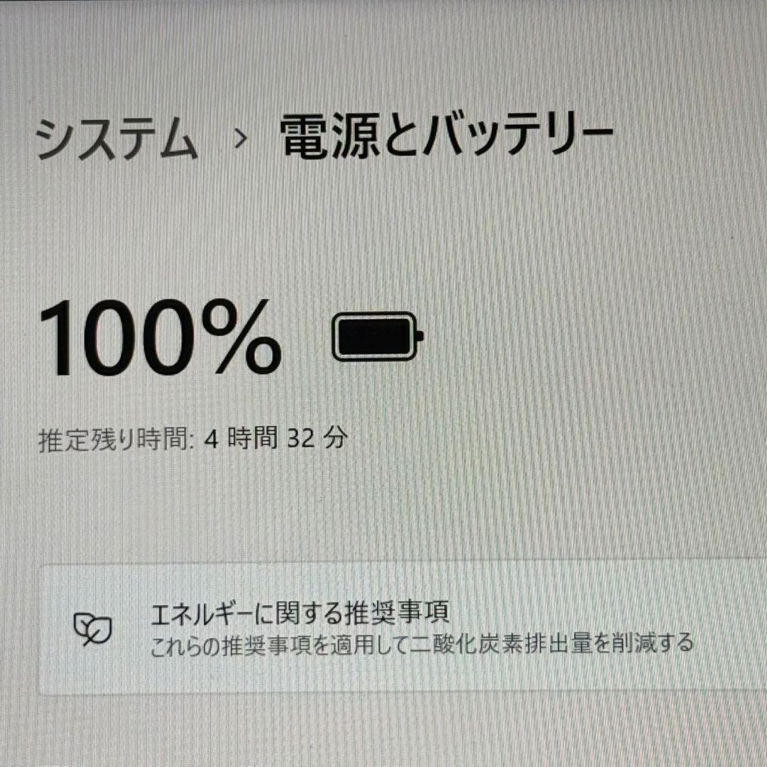dynabook/11世代i5/バッテリー良好/Office/Win11Pro