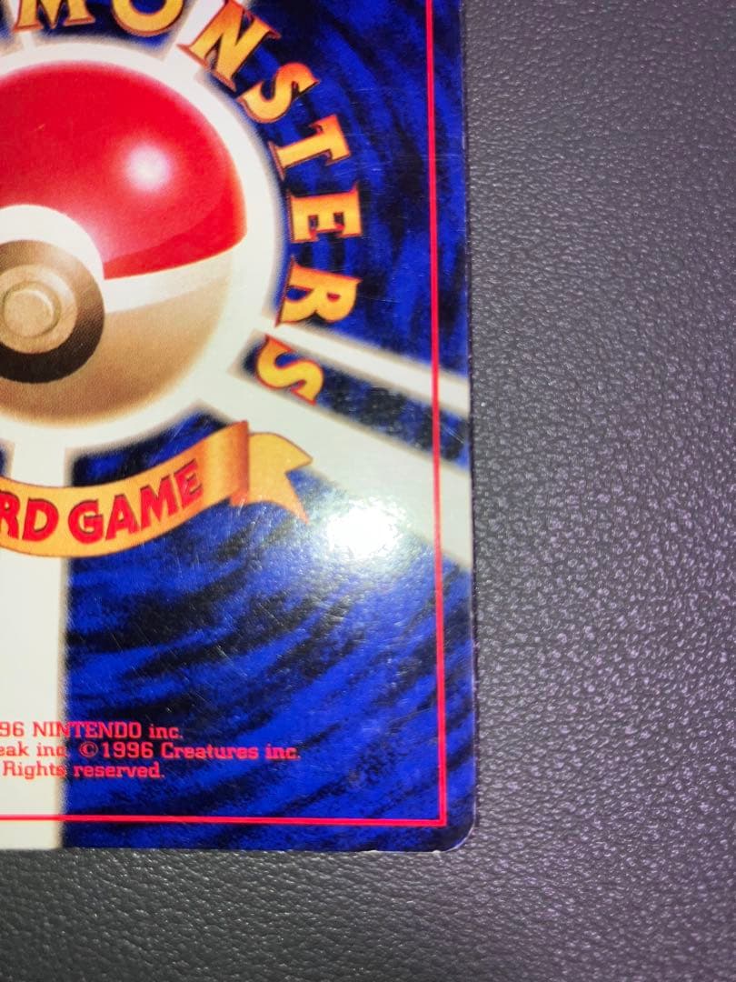 カイリュー プロモ ポケモンカード 旧裏