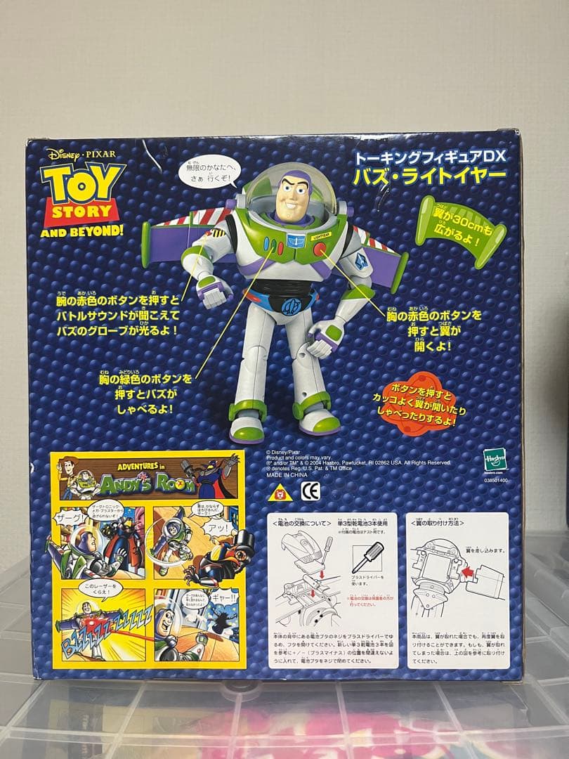 当時物　ディズニー　トイストーリー　バズライトイヤーDX トーキングフィギュア